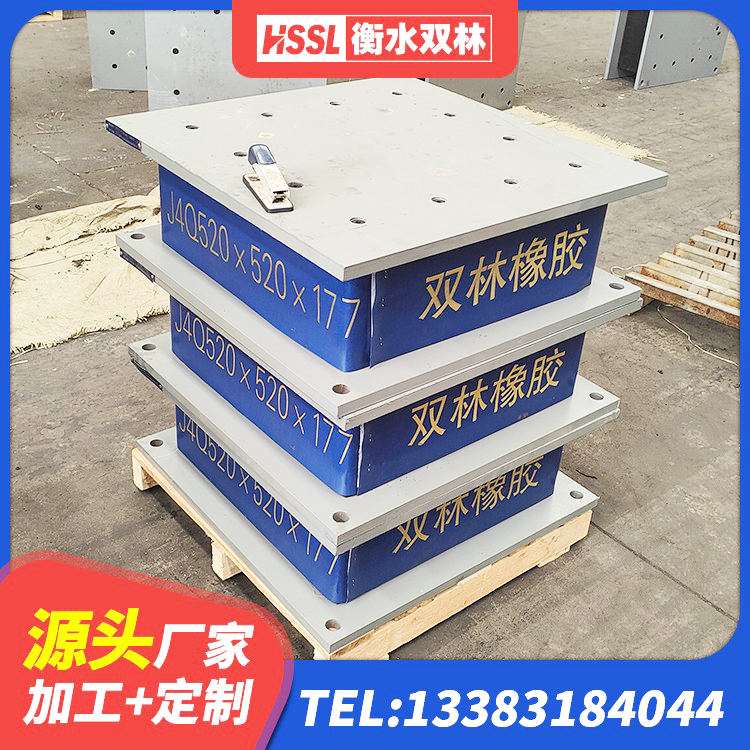 柳河县LNRD-300建筑隔震支座 柳河县隔震支座II型源头工厂 柳河县HDR500高阻尼隔震支座厂家电话 柳河县隔震阻尼橡胶支座厂家 - 第9张