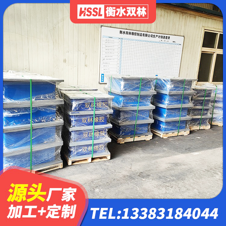 柳河县高阻泥橡胶隔震支座生产厂家 柳河县较高阻尼橡胶支座厂家电话 柳河县抗震固定饺支座 柳河县建筑减振隔震支座生产厂家 - 第1张
