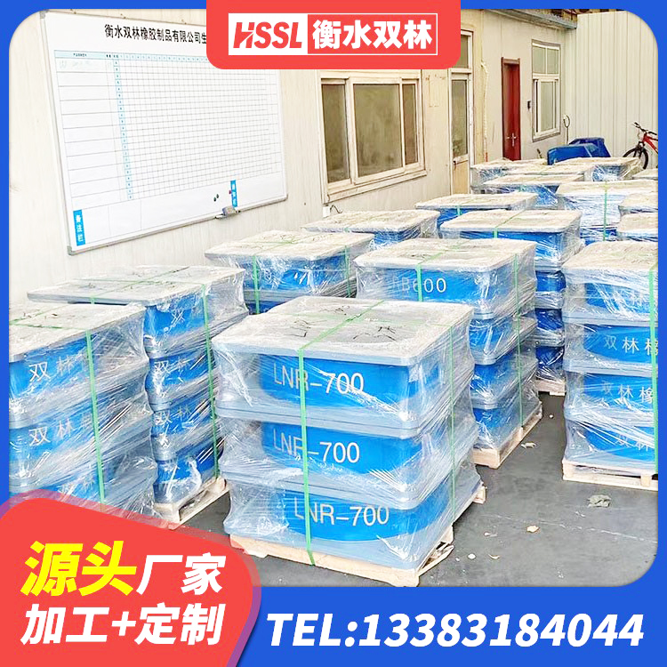 柳河县水平力分散力型LNR隔震支座厂家 柳河县橡胶减振支座厂家 柳河县建筑铅芯叠层橡胶隔震支座 柳河县LNR隔震支座900生产厂家 - 第6张