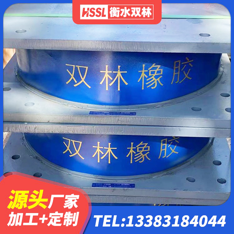 柳河县LNRD-300建筑隔震支座 柳河县隔震支座II型源头工厂 柳河县HDR500高阻尼隔震支座厂家电话 柳河县隔震阻尼橡胶支座厂家 - 第5张