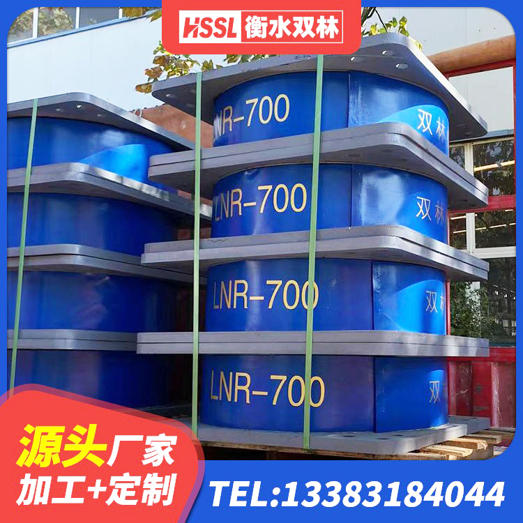 柳河县LRB900-Ⅱ型隔震支座 柳河县LNR橡胶隔震支座1000生产厂家 柳河县矩形铅芯橡胶隔震支座厂家 柳河县楼梯橡胶隔震支座厂家电话 - 第1张