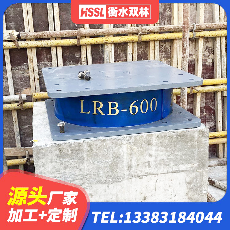 柳河县较高阻尼隔震支座源头工厂 柳河县房屋建筑抗震支座 柳河县LNR-370*370*137圆形高阻尼橡胶隔震支座 柳河县LRB橡胶隔震支座1100源头工厂 - 第2张