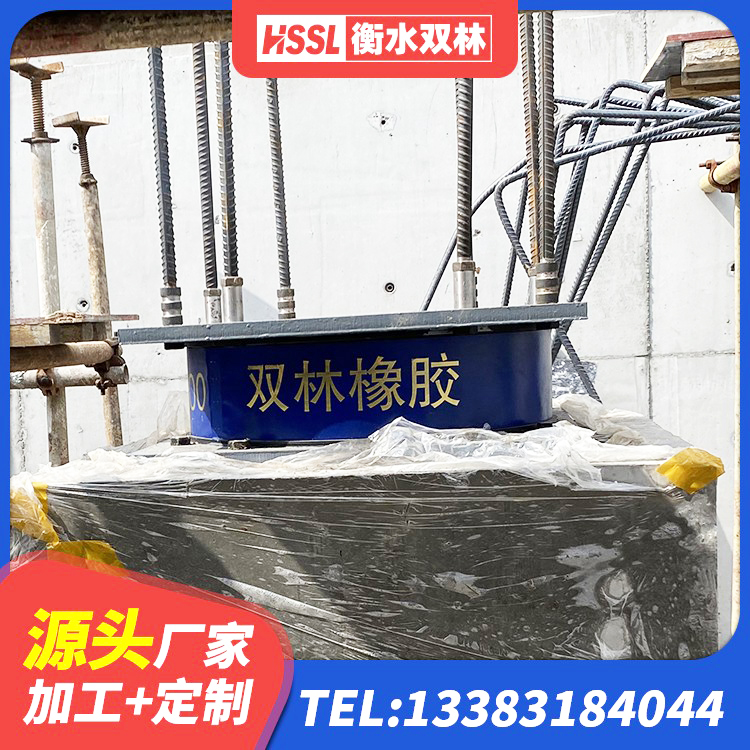 柳河县厚叠层隔震支座源头工厂 柳河县较高阻尼橡胶隔震支座厂家电话 柳河县LRB橡胶隔震支座900厂家 柳河县高阻尼减橡胶隔震支座厂家 - 第1张