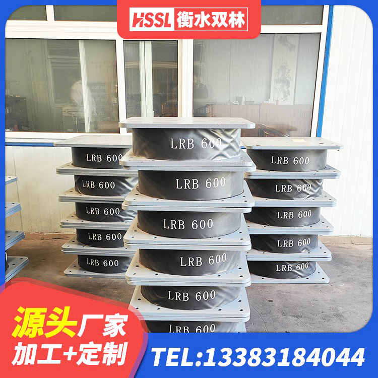 柳河县LNR600支座生产加工 柳河县建筑铅芯减震支座生产厂家 柳河县钢结构抗震支座厂家电话 柳河县LNR隔震支座700厂家 - 第2张
