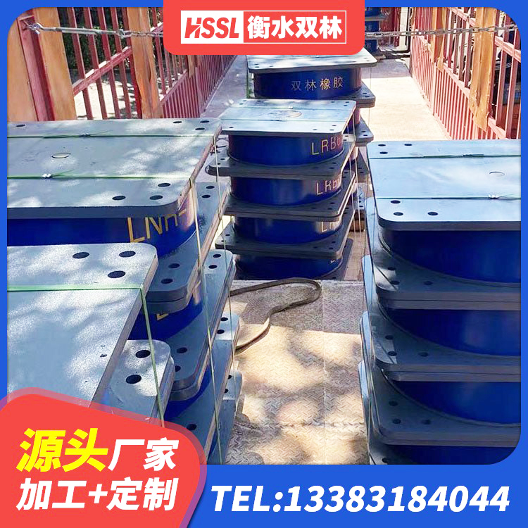 柳河县建筑高阻尼铅芯隔震支座 柳河县隔震支座LRB600什么价格 柳河县建筑橡胶防震支座什么价格 柳河县铅芯支座什么价格 - 第2张