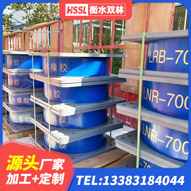 柳河县高阻泥橡胶隔震支座生产厂家 柳河县较高阻尼橡胶支座厂家电话 柳河县抗震固定饺支座 柳河县建筑减振隔震支座生产厂家 - 第7张