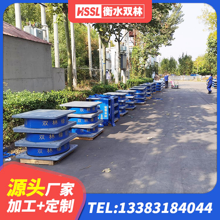 柳河县高阻泥橡胶隔震支座生产厂家 柳河县较高阻尼橡胶支座厂家电话 柳河县抗震固定饺支座 柳河县建筑减振隔震支座生产厂家 - 第5张