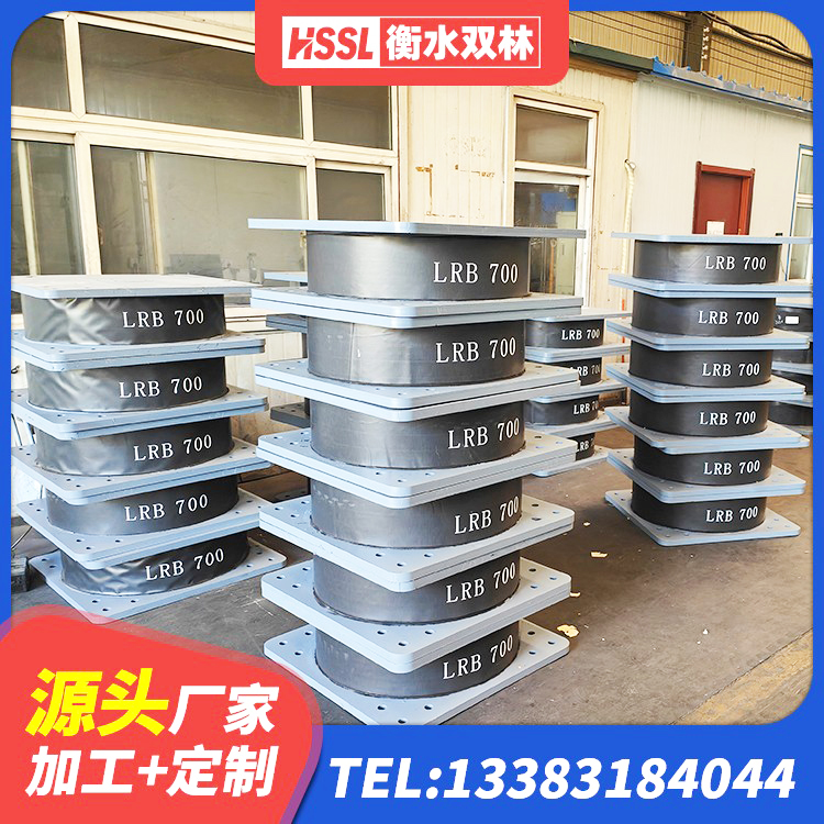 柳河县LRB橡胶隔震支座1300(II型) 柳河县建筑天然胶隔震支座生产厂家 柳河县LRB700隔震支座价格 柳河县高阻尼橡胶支座(HDR)厂家 - 第1张