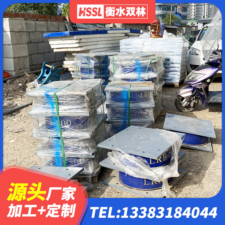 柳河县水平力分散力型LNR隔震支座厂家 柳河县橡胶减振支座厂家 柳河县建筑铅芯叠层橡胶隔震支座 柳河县LNR隔震支座900生产厂家 - 第3张